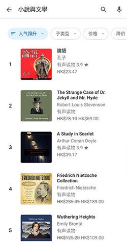 googleplay电子书