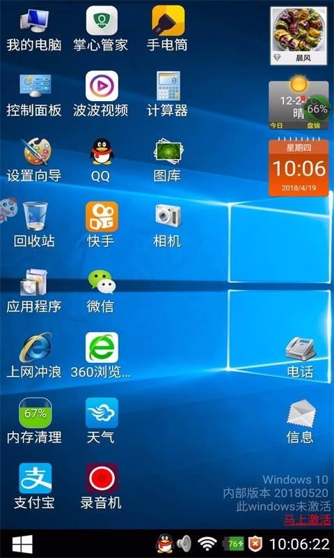 装酷神器  v6.1.2