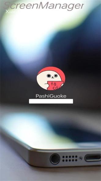 副屏助手1.2.apk