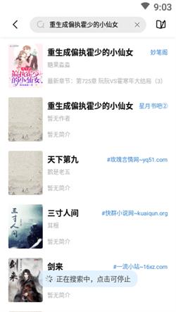 启阅小说免费