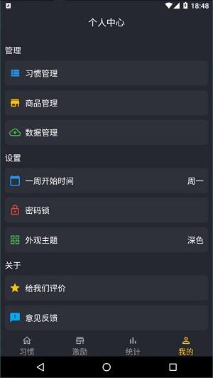 口袋习惯