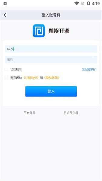 创娱开源游戏管理系统