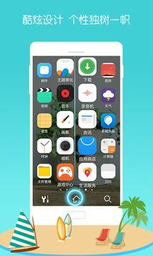 3D宝软桌面  v4.1.2