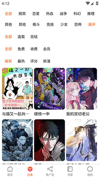 催漫漫画