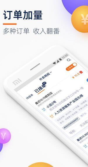 菜鸟点我达