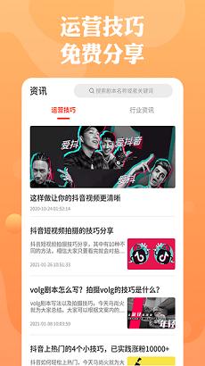 快抖剧本
