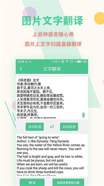 图片文字扫描王免费