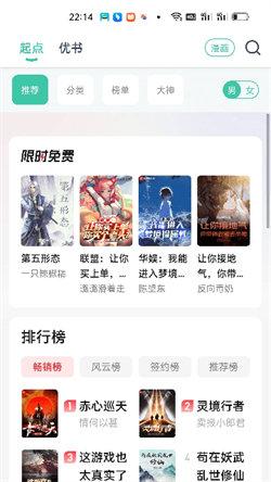 蜜蜂小说阅读器