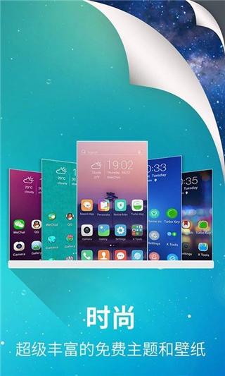 X Launcher Pro最新版