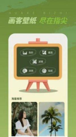 画客壁纸  v5.5.4