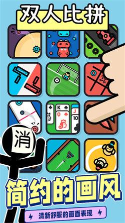 双人小游戏合集
