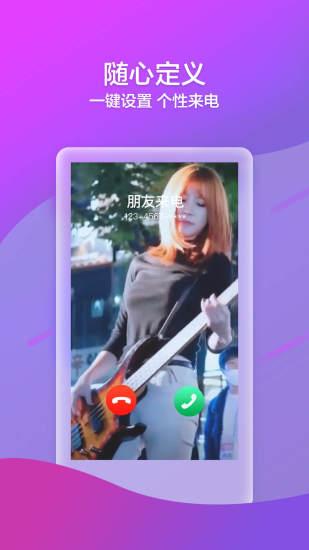 来电喵最新版  v4.2.1