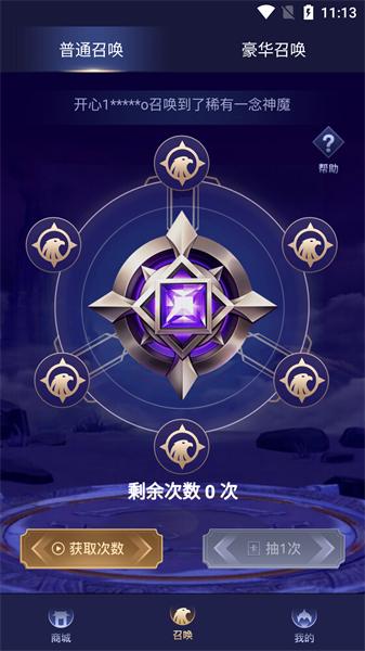 换肤大佬最新版