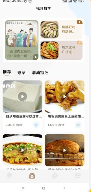 健身菜谱