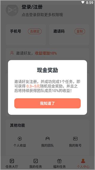 推推侠app