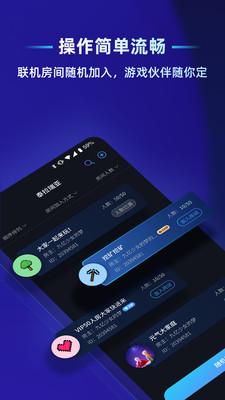 蒲公英联机平台2.5.2版本