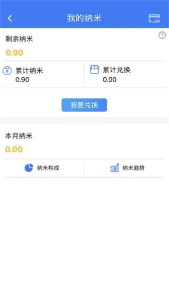 纳里医生患者端