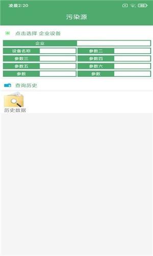 兴风环保邦