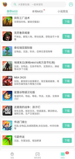GG大玩家最新版
