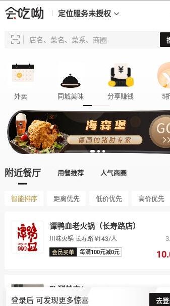 会吃呦