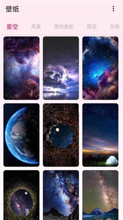 吐司壁纸  v6.1.4