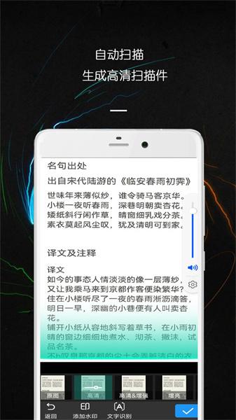 PDF 万能文件扫描王