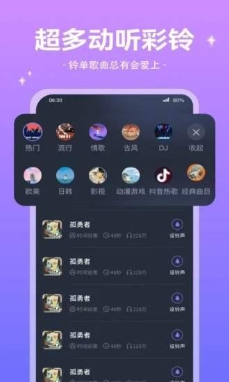 魔法来电秀  v5.0.2