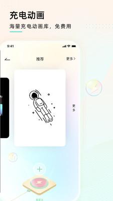 充电精灵壁纸  v4.3.4