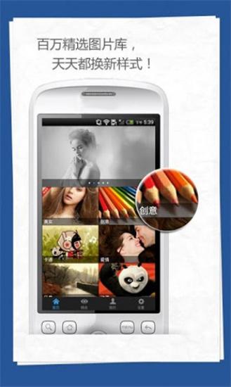 百度动态壁纸  v5.3.4