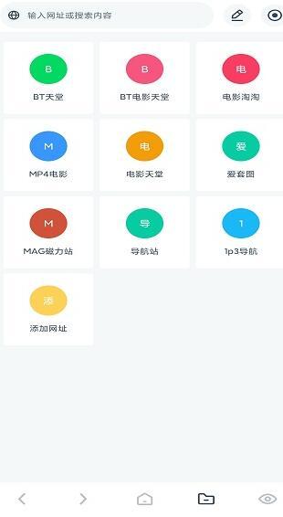 下载神器