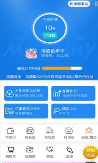 莫思买