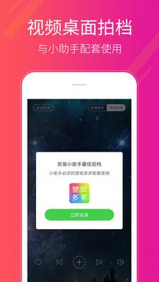 多多桌面壁纸  v3.5.2