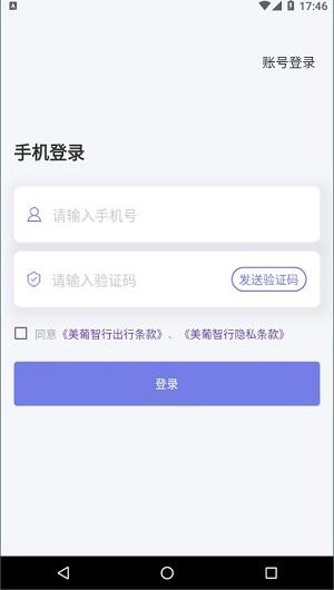 美葡智行