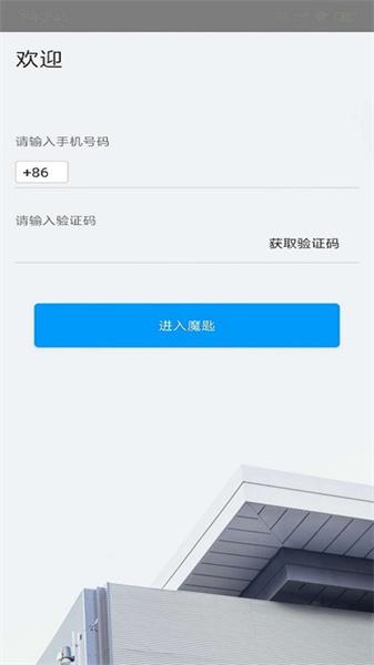 魔匙智能门锁