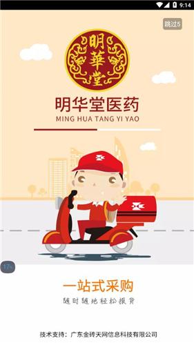 明华堂医药