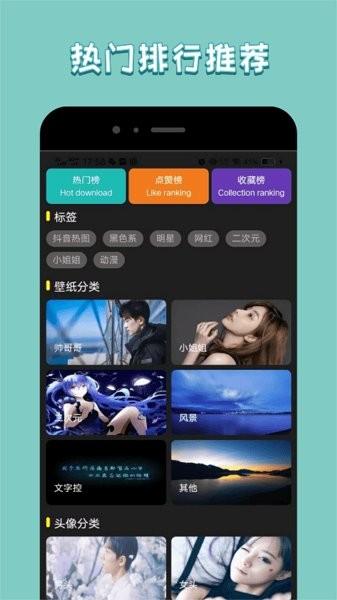 异次元壁纸  v6.3.3