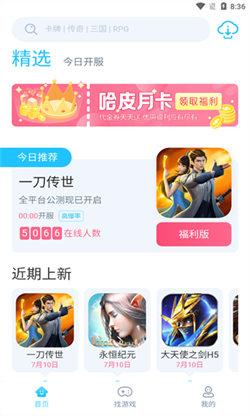 HapiHapi手游