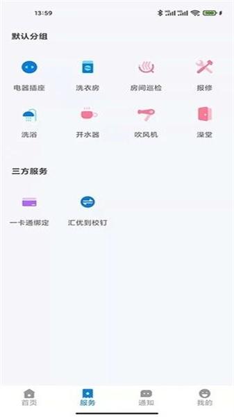 校钉免费版