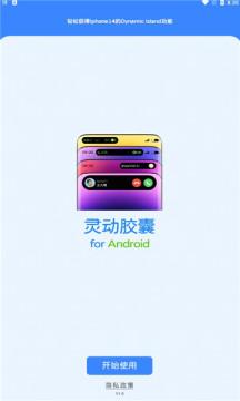 荣耀灵动胶囊  v5.2.3