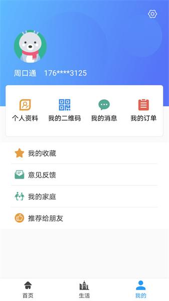 周到办