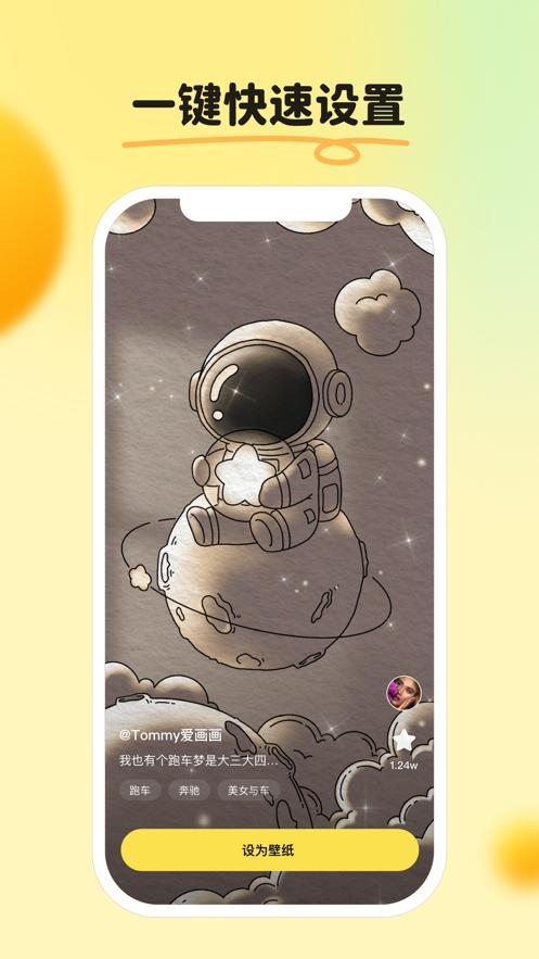 皮皮壁纸桌面  v4.1.4