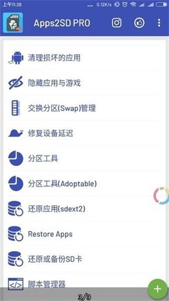 app2sdpro正版