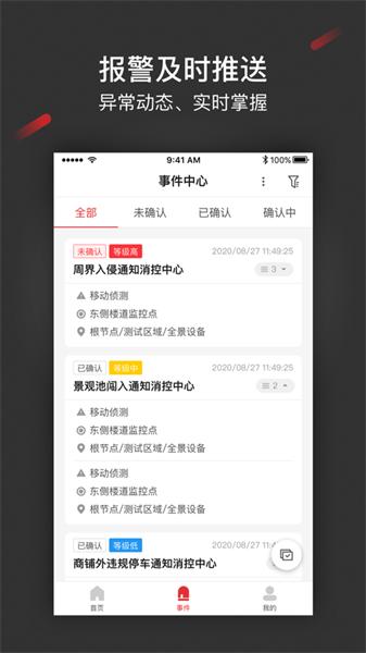 iSecure Center