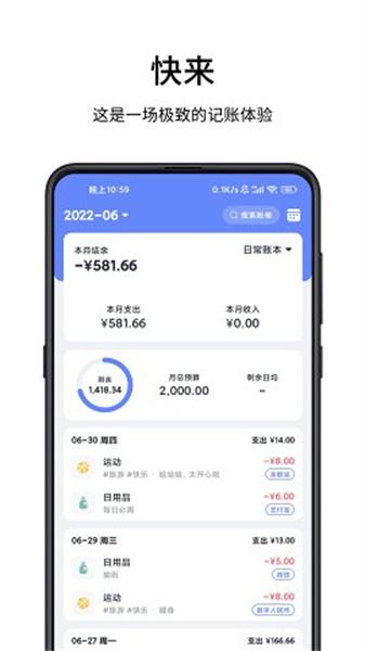 一羽记账历史版本