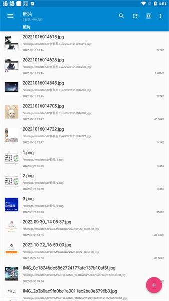 NMM文件管理器