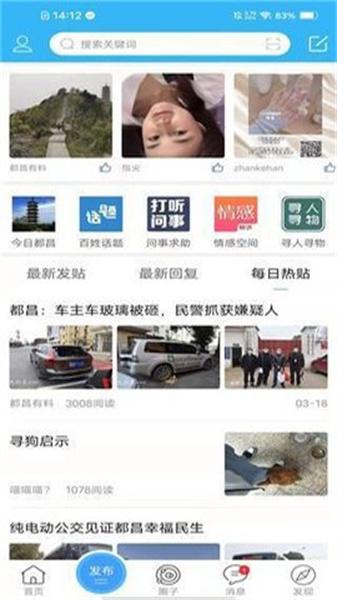 都昌在线