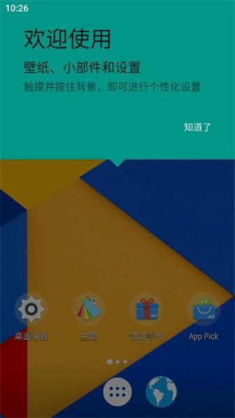 M Launcher