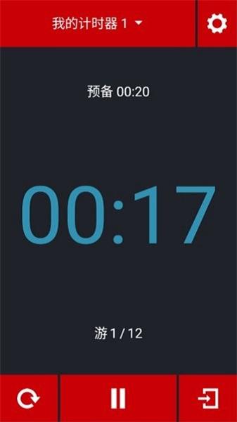 boxing timer