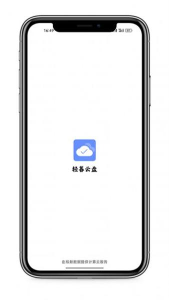 轻暮云盘