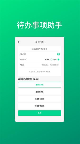 华韵手机助手